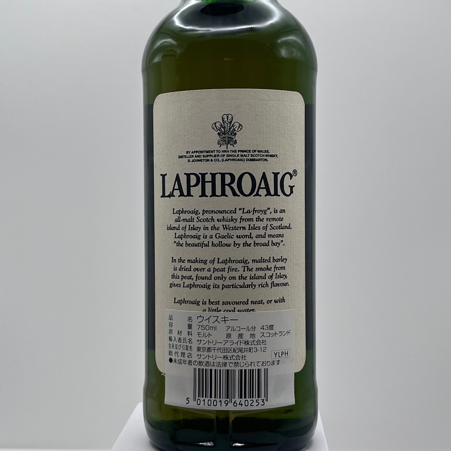 ラフロイグ(Laphroaig) 10年 750ml 43% 1990年代