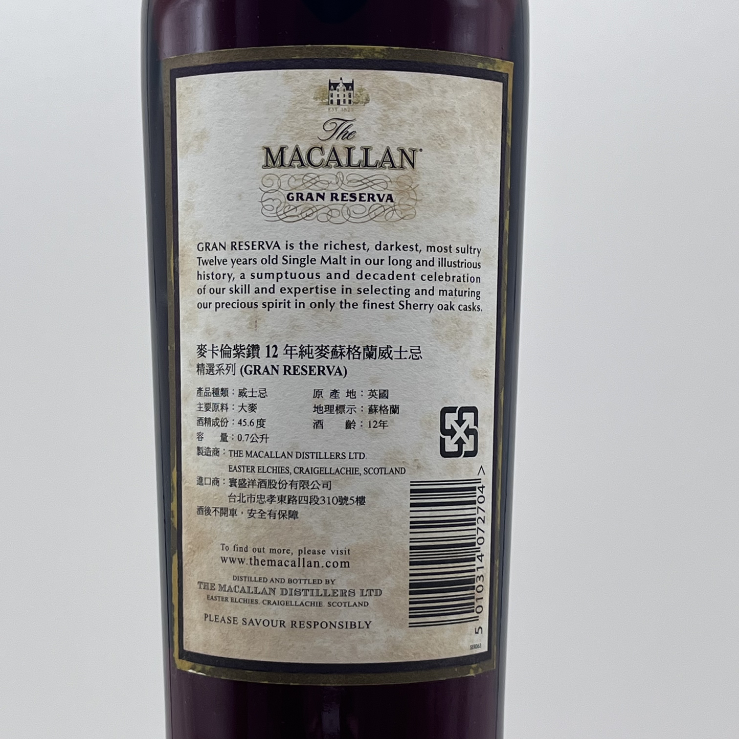 マッカラン(Macallan)グランレゼルバ 12年 700ml 45.6%