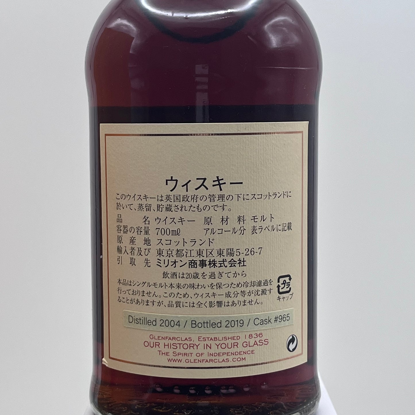グレンファークラス(Glenfarclas)Bar Campbelltown Loch 'My Glenfarclas...please!' 700ml 59.4%