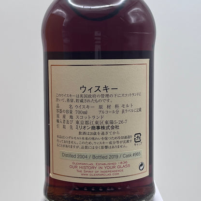 グレンファークラス(Glenfarclas)Bar Campbelltown Loch 'My Glenfarclas...please!' 700ml 59.4%