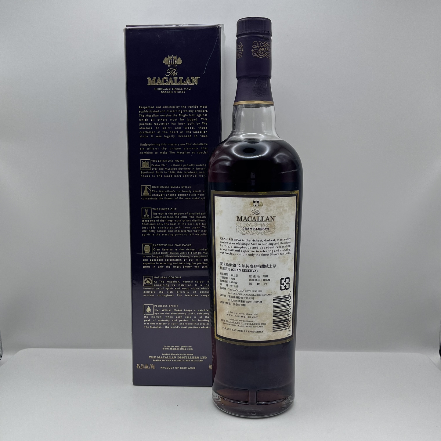 マッカラン(Macallan)グランレゼルバ 12年 700ml 45.6%